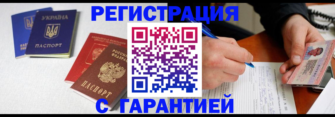 временная регистрация законно в Грязовце