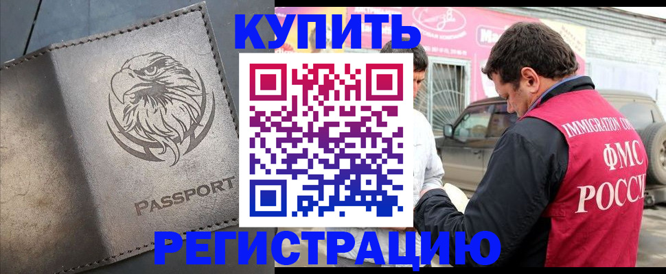 временная регистрация поиск в Грязовце