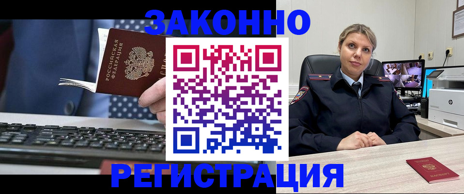 прописка штамп в Грязовце