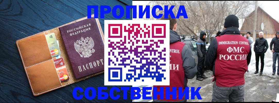 временная регистрация для всех в Грязовце